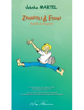 Zanndoli & Foumi  Anoli & Fourmi